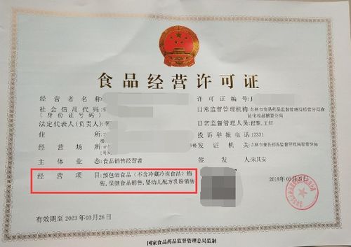 食品經營超范圍銷售散裝食品的法律風險與處罰解析